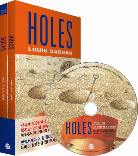 Holes(홀스)