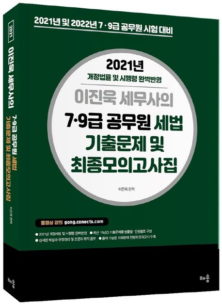 9791191391022
