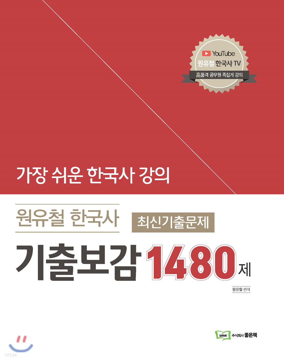 9791163482406