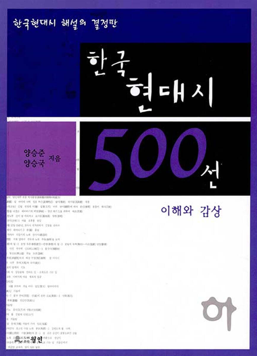 9788984776944