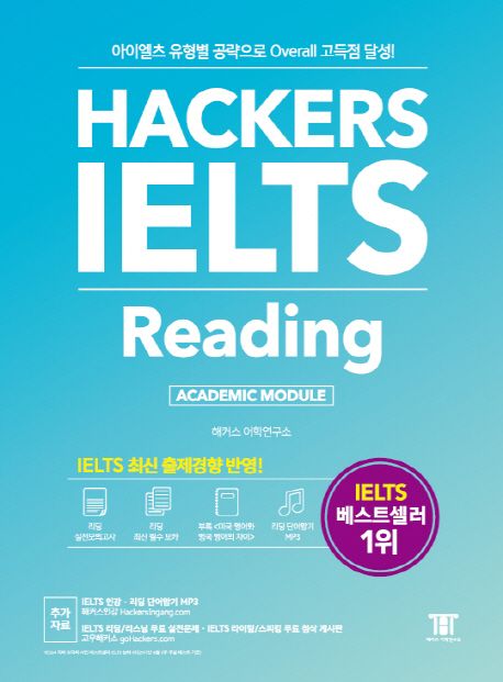 Hackers IELTS : reading : academic module