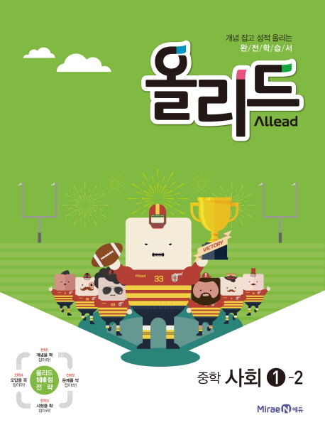 중학 사회 중1-2(2015)