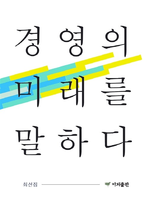 9791155550472