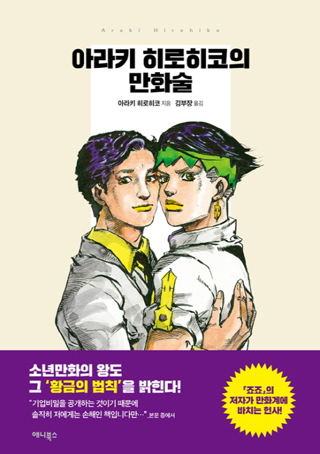 9788959199532