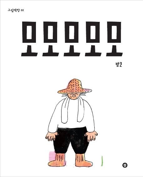근근넝넝 이미지