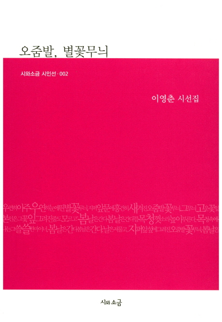 9791186550243