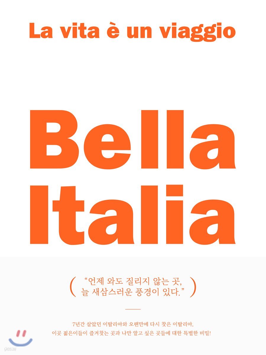 벨라 이탈리아 = Bella Italia : La vita e un viaggio