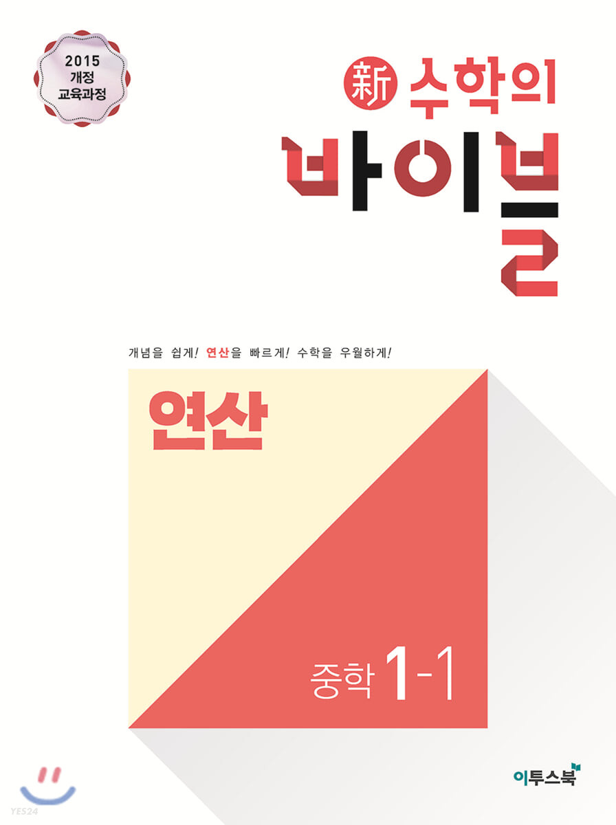 느낌수학 이미지