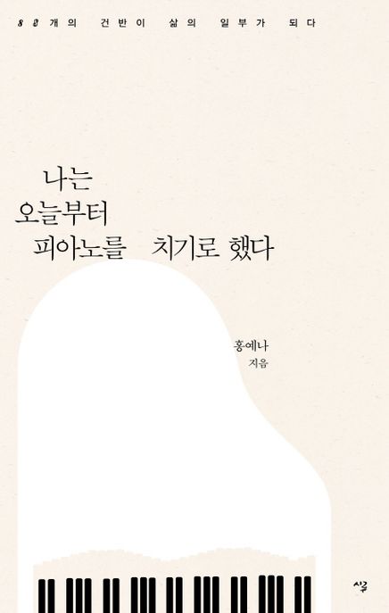 쏠티피아노 이미지