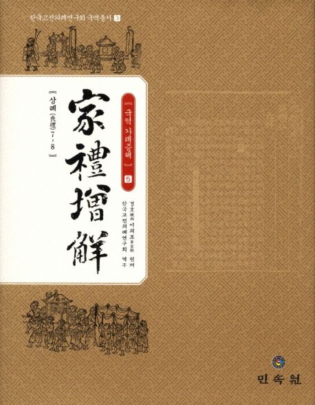 9788956389790
