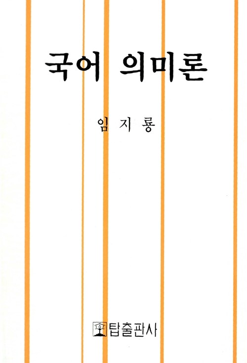 9788934200208