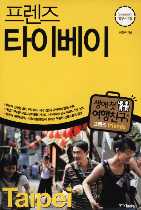 타이베이  = Taipei