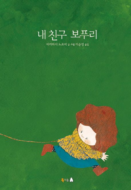 보푸리 이미지