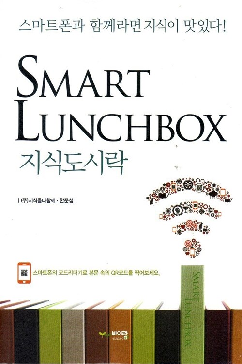 지식도시락
