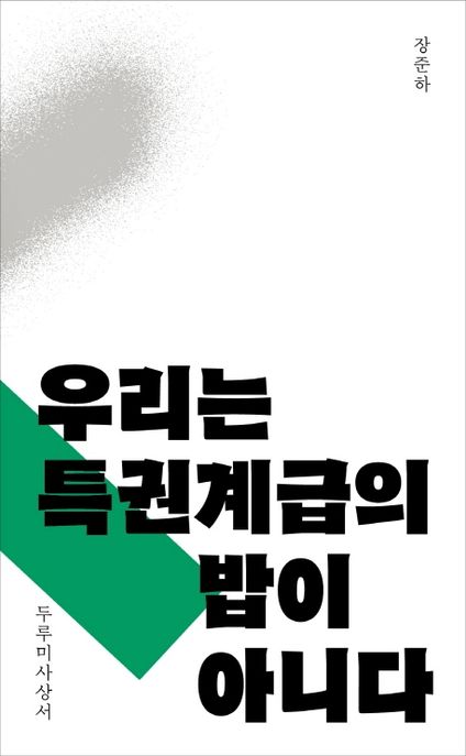 두루미책방 이미지