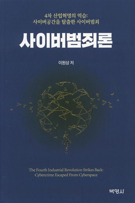 9791130306803
