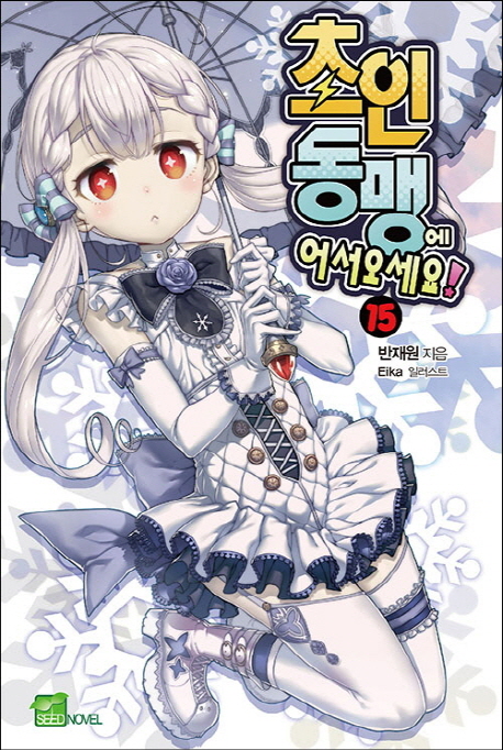 9788926799741