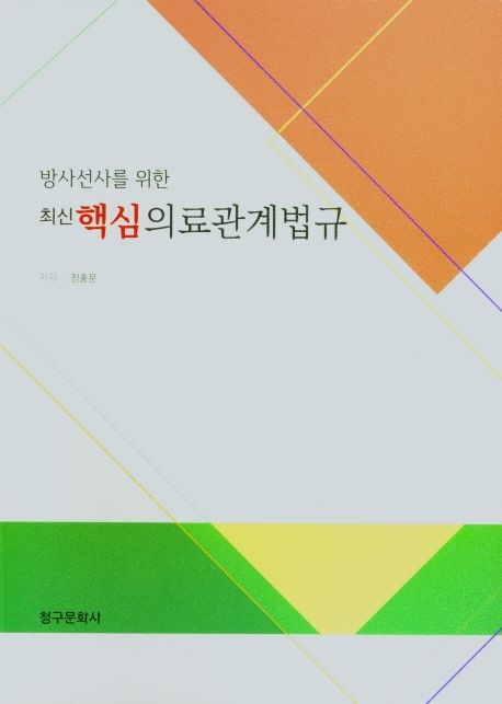 9788956168401