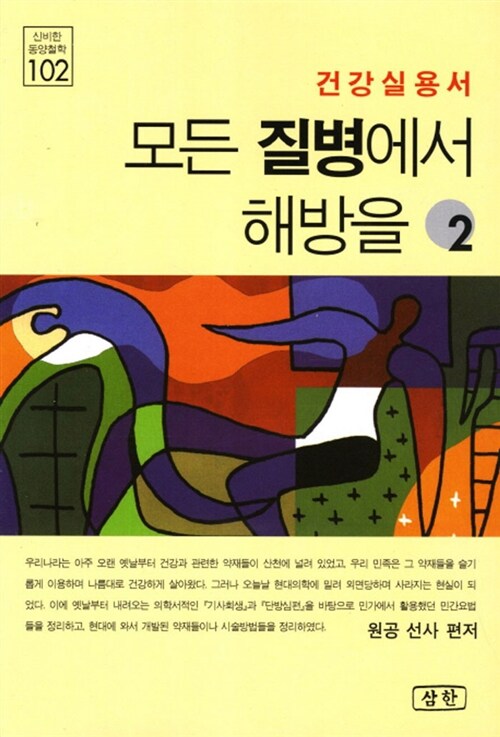 9788974601621