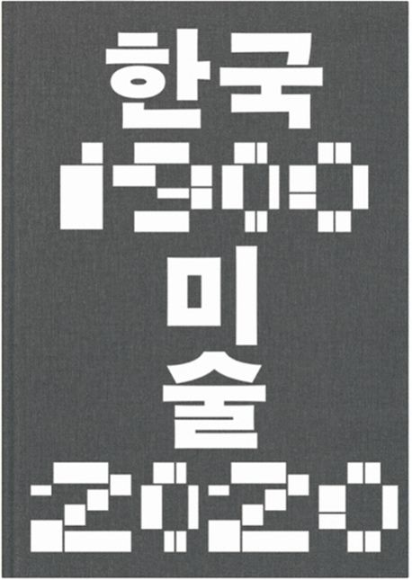 9788963032788