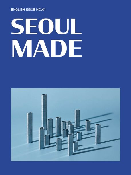 Seoul Made English(서울메이드 영문판)(1호) (On the Ground)