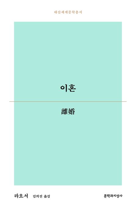 이혼