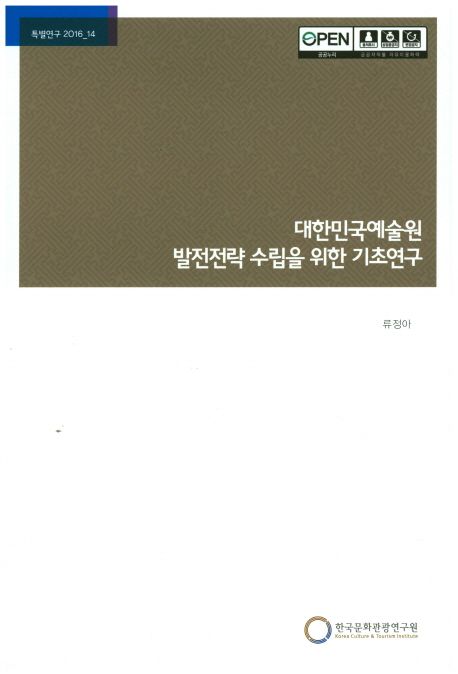 9788960356559