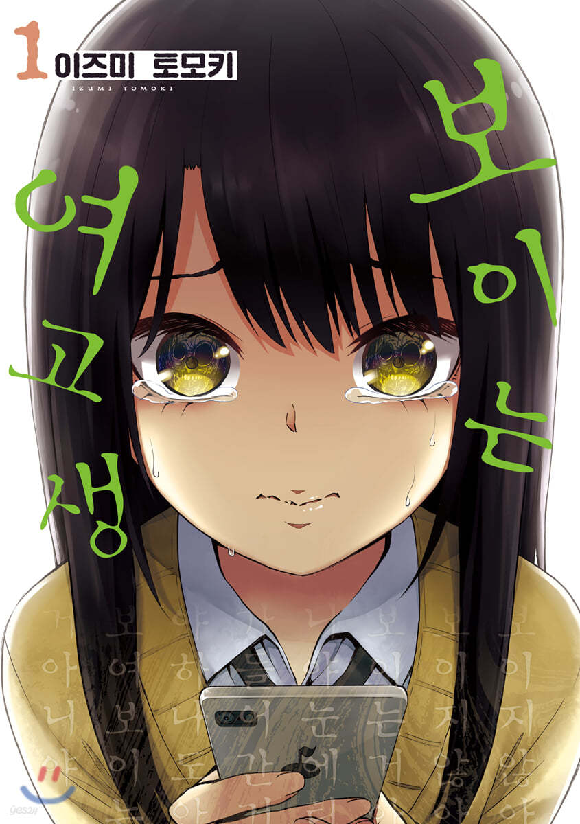 9791165242282