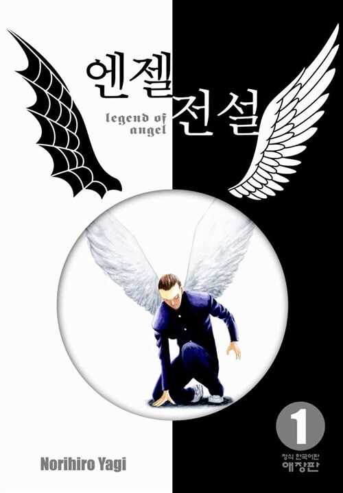 3엔젤 이미지