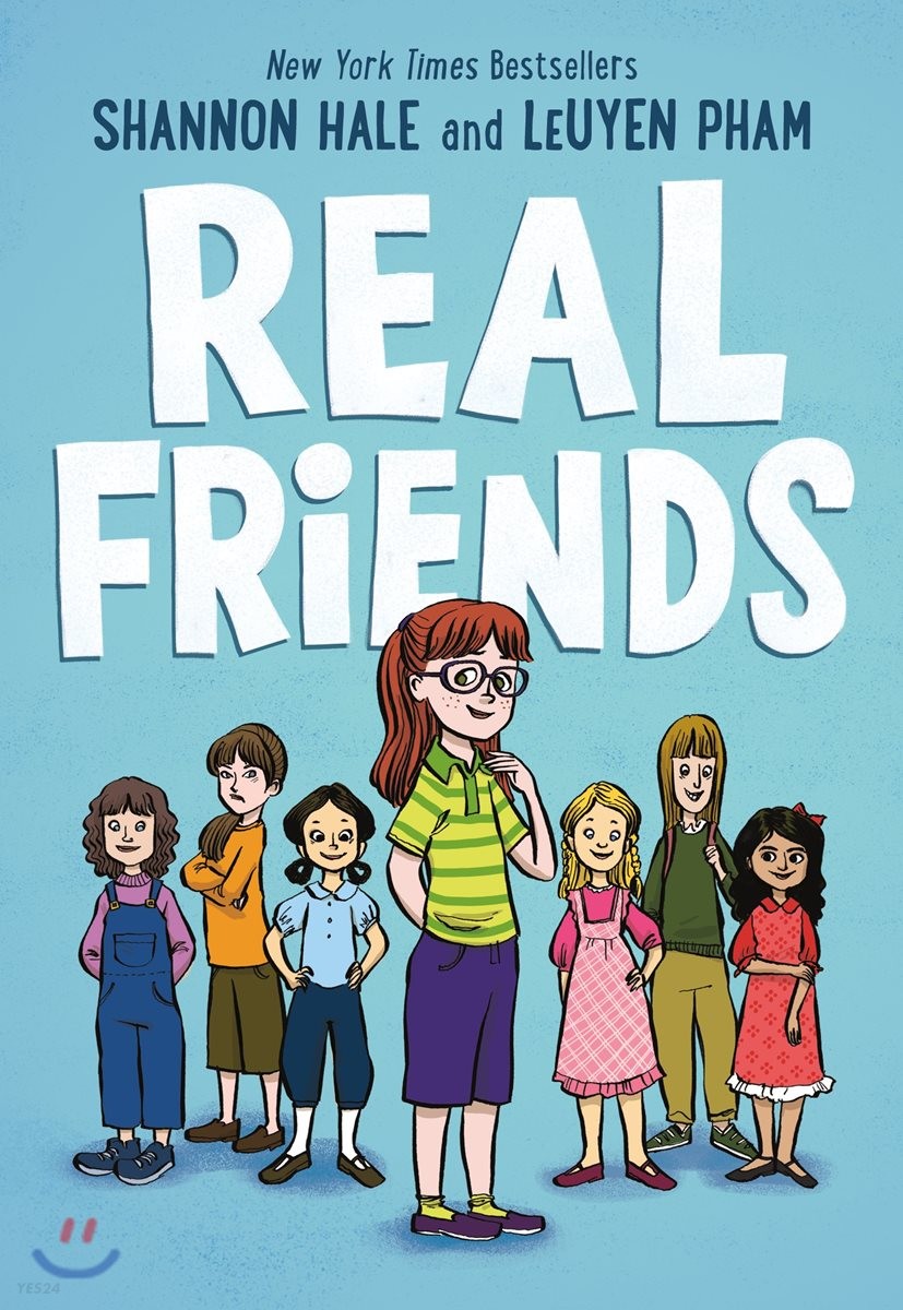 Friends #1 :Real Friends (『진짜 친구』원서)