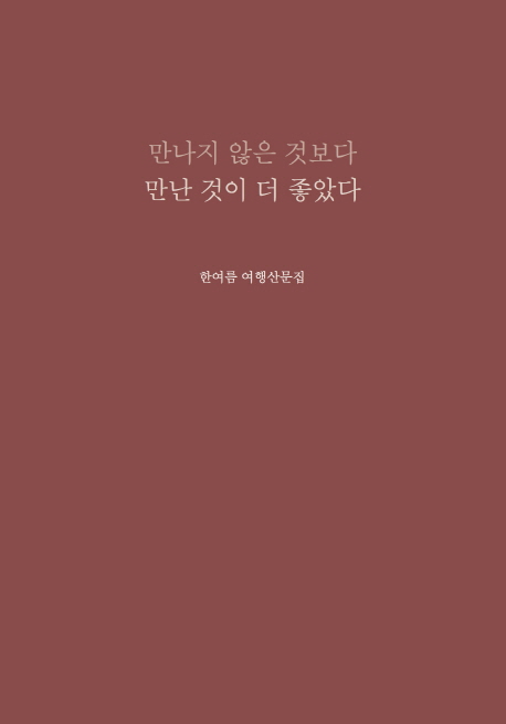 9791195814121