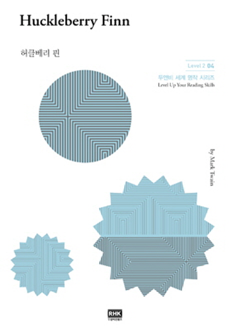 허클베리 핀(Huckleberry Finn) (Huckleberry Finn)