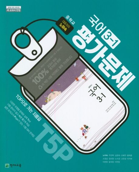 9791125949862