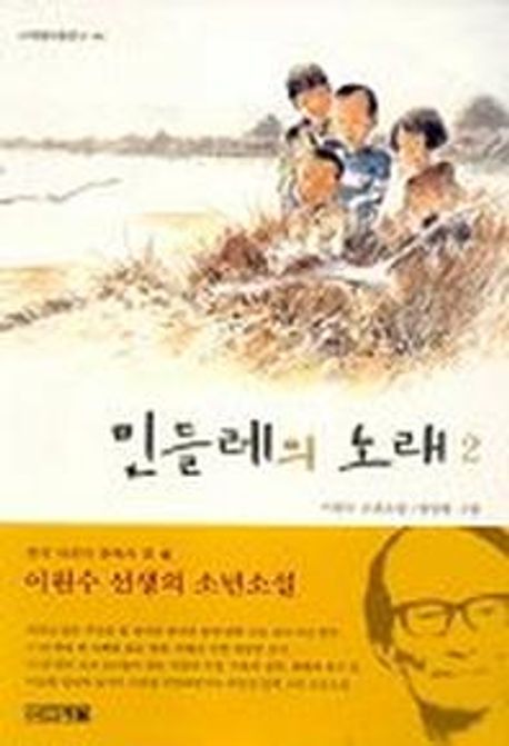 대출베스트 : 행복한도서관(대치2동) 행복한도서관(대치2동)