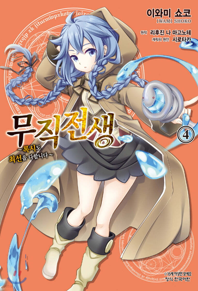 9791134856786