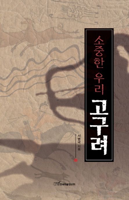 9788926827314