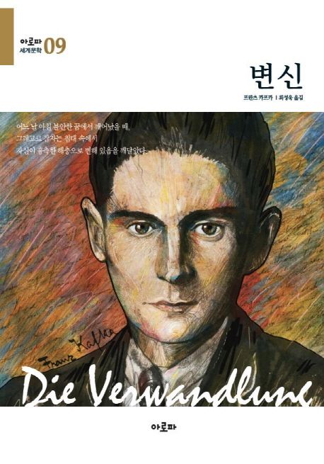 변신 표지