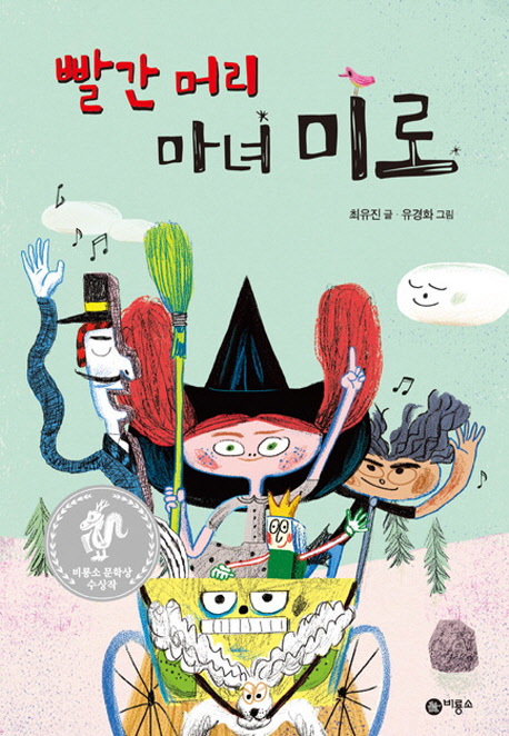 빨간머리 이미지