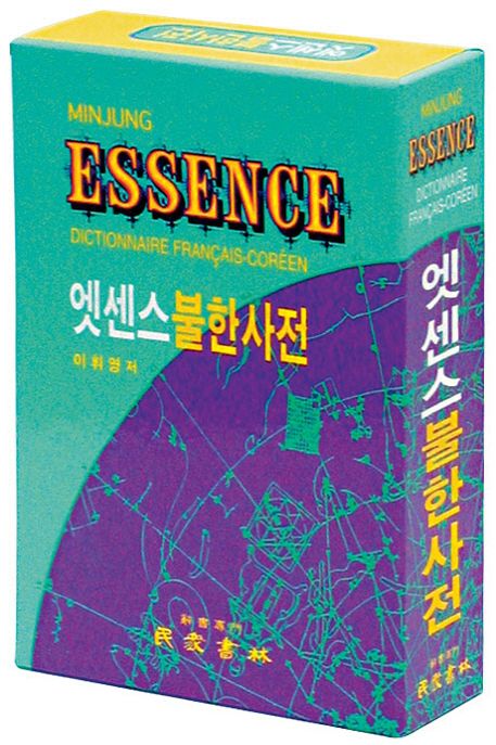 (엣센스)불한사전 = Minjung essence dictionnaire Francais-Coreen