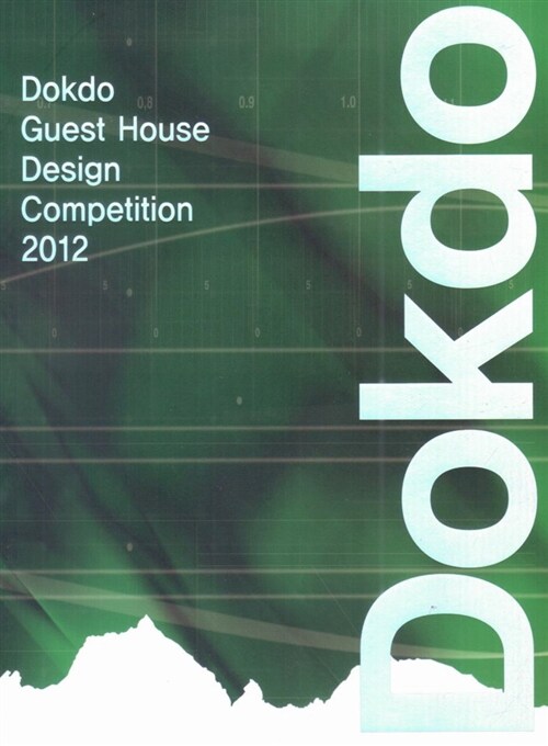 Dokdo Guest House Desgin Competition 2012