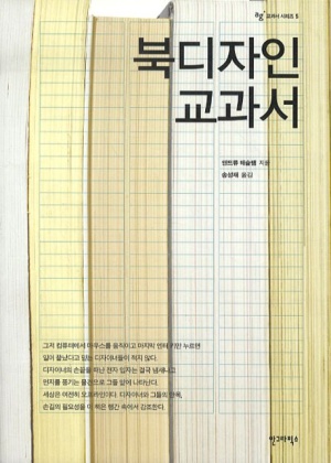 북디자인 이미지
