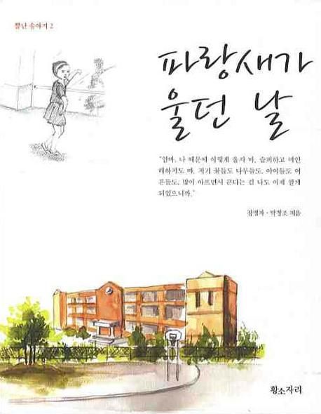 꿈꾸는나무 이미지