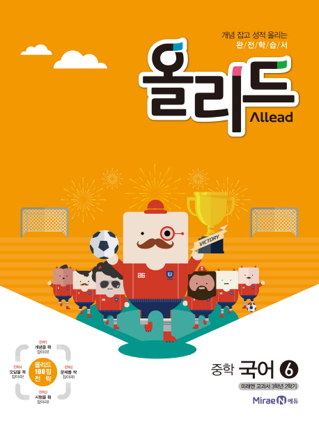 중학 국어6(3학년2학기)(2015)