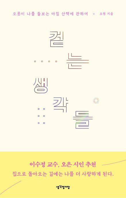 오롯이;나 이미지