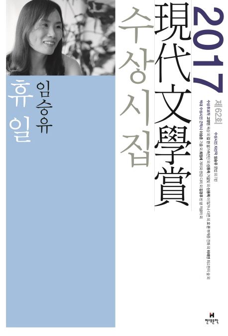 휴일 외