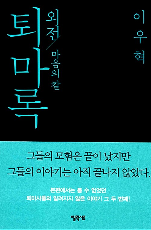 9788954625685