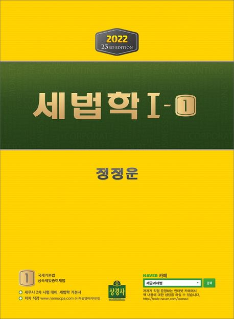 9791161372280