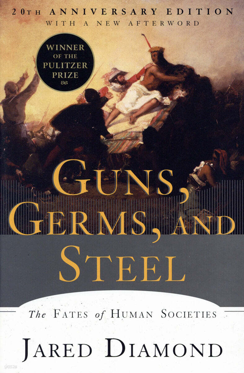 Guns, Germs, and Steel: The Fates of Human Societies (재레드 다이아몬드 ’총 균 쇠’ 원서 20주년 기념판)