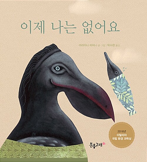 이제 나는 없어요