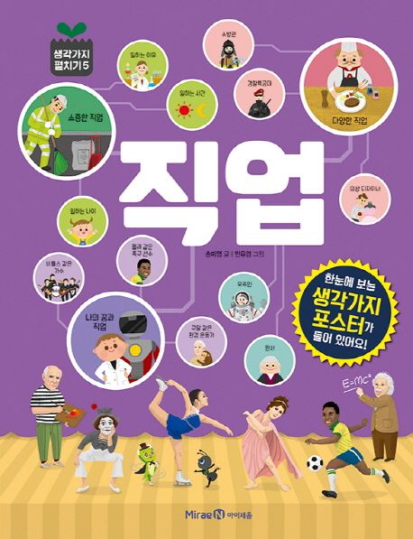 직업
